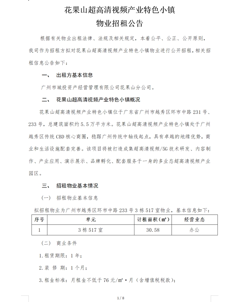 1_爱奇艺.jpg